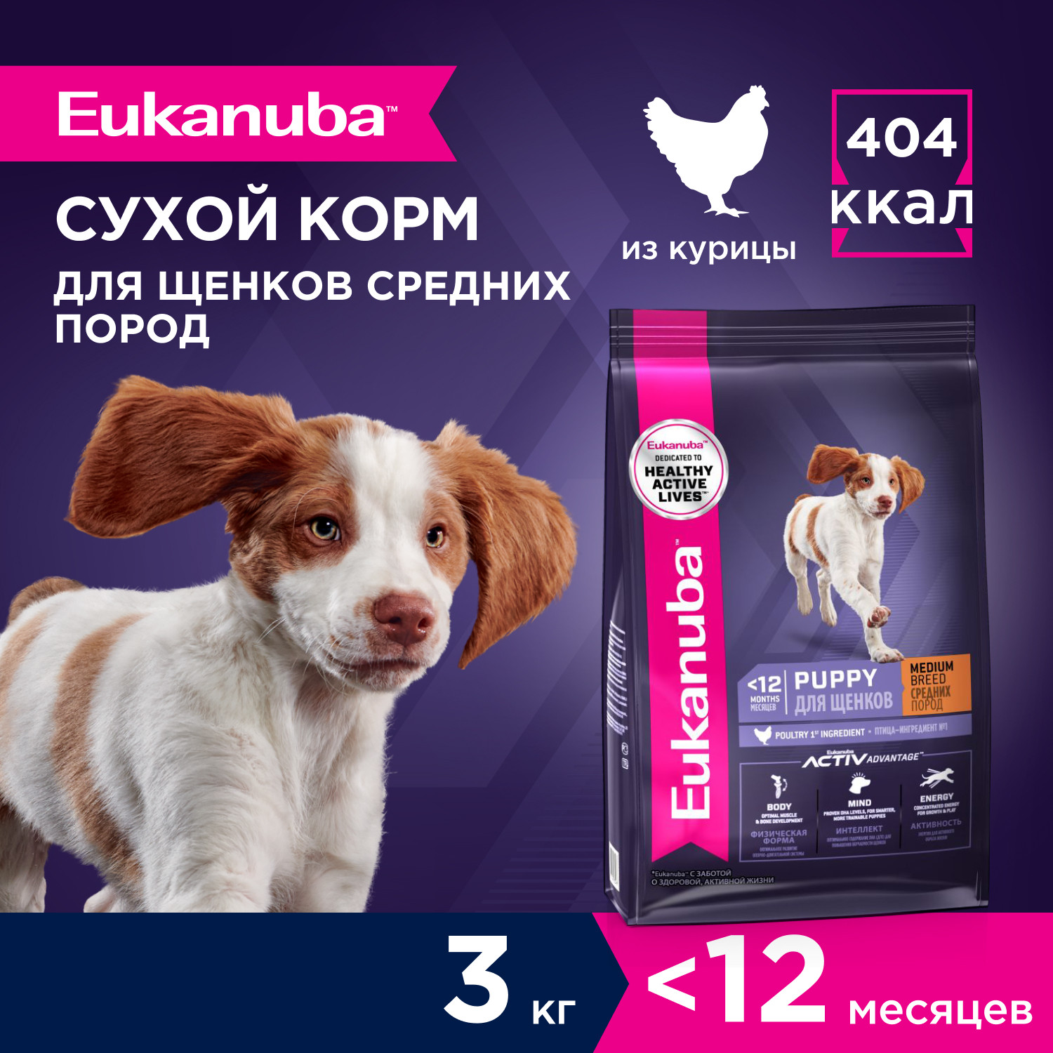 Корм Eukanuba Dog 3кг для щенков средних пород сухой с птицей - фото 1