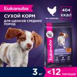 Корм Eukanuba Dog 3кг для щенков средних пород сухой с птицей