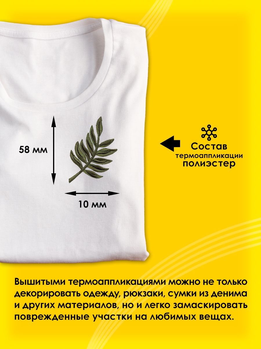 Набор для творчества Prym термоаппликация - фото 2