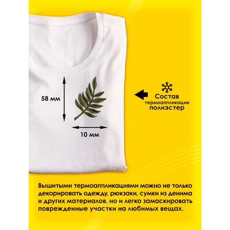 Набор для творчества Prym термоаппликация