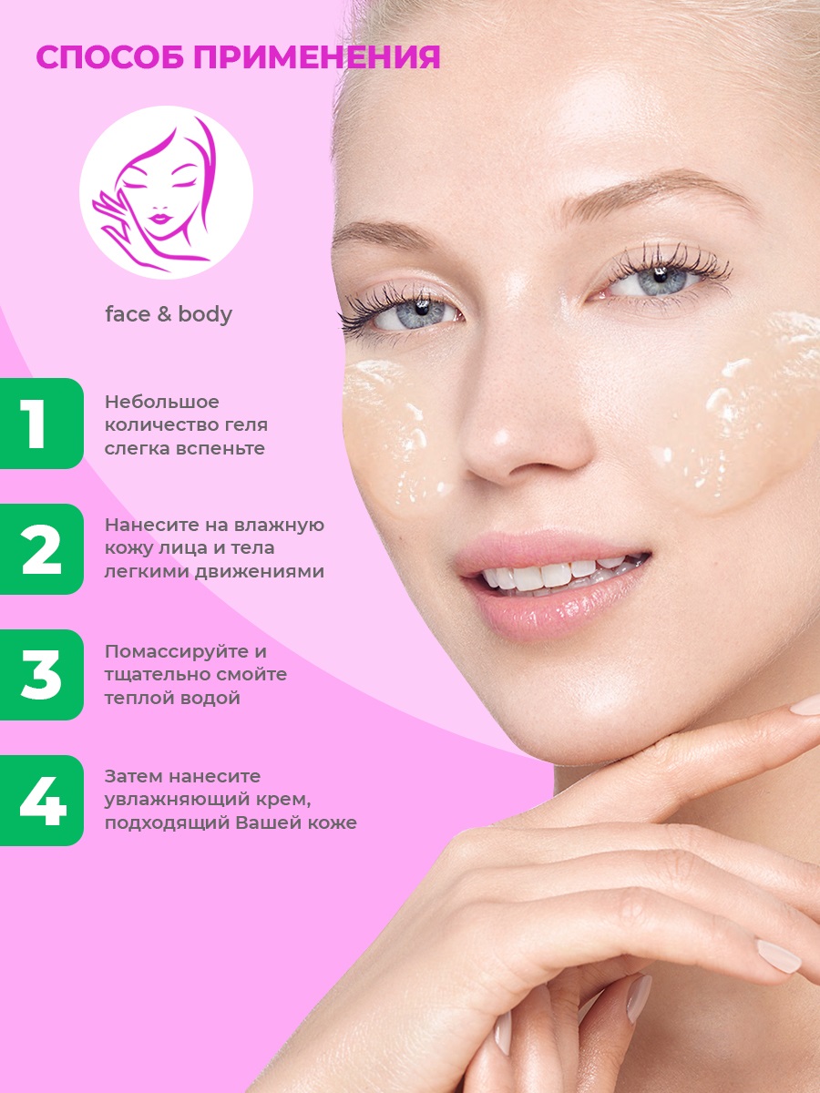 Гель NAME SKIN CARE SOS THERAPY 500 мл - фото 4