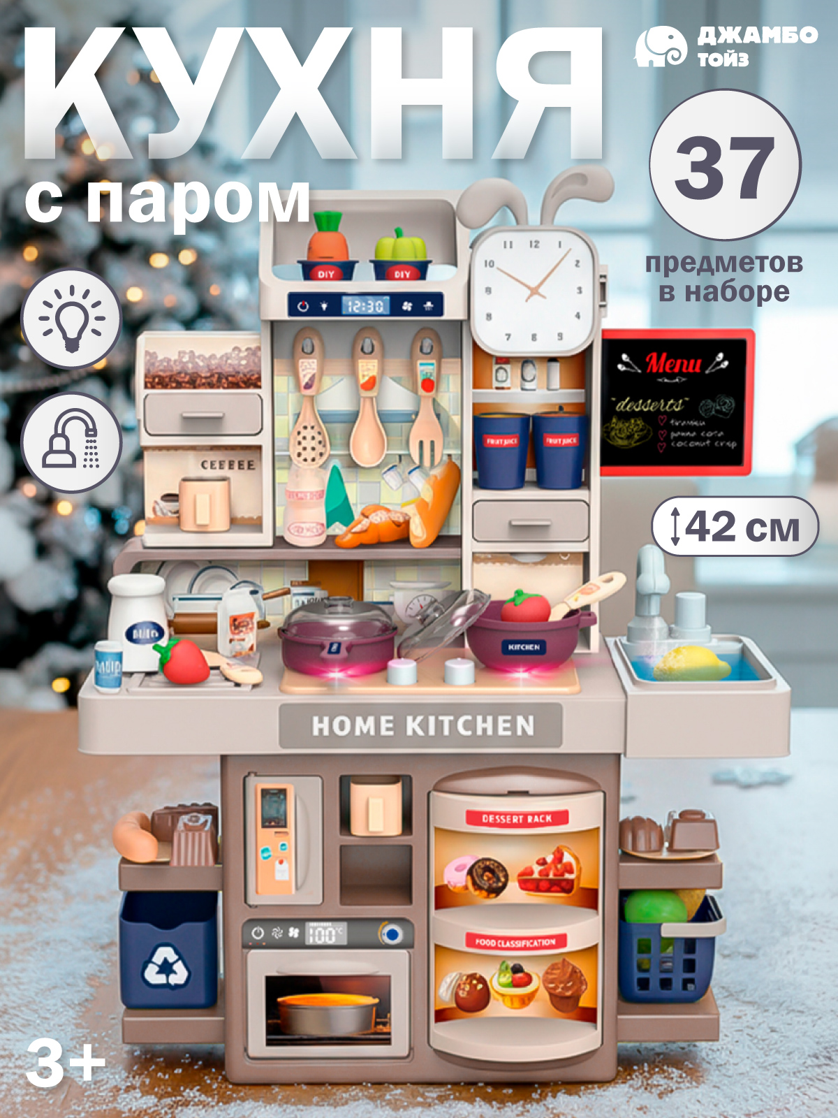 Игрушечная кухня AMORE BELLO с аксессуарами: 37 шт. - фото 1