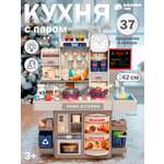 Игрушечная кухня AMORE BELLO с аксессуарами: 37 шт.