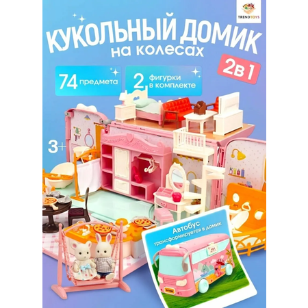 Домик для кукол TrendToys с мебелью