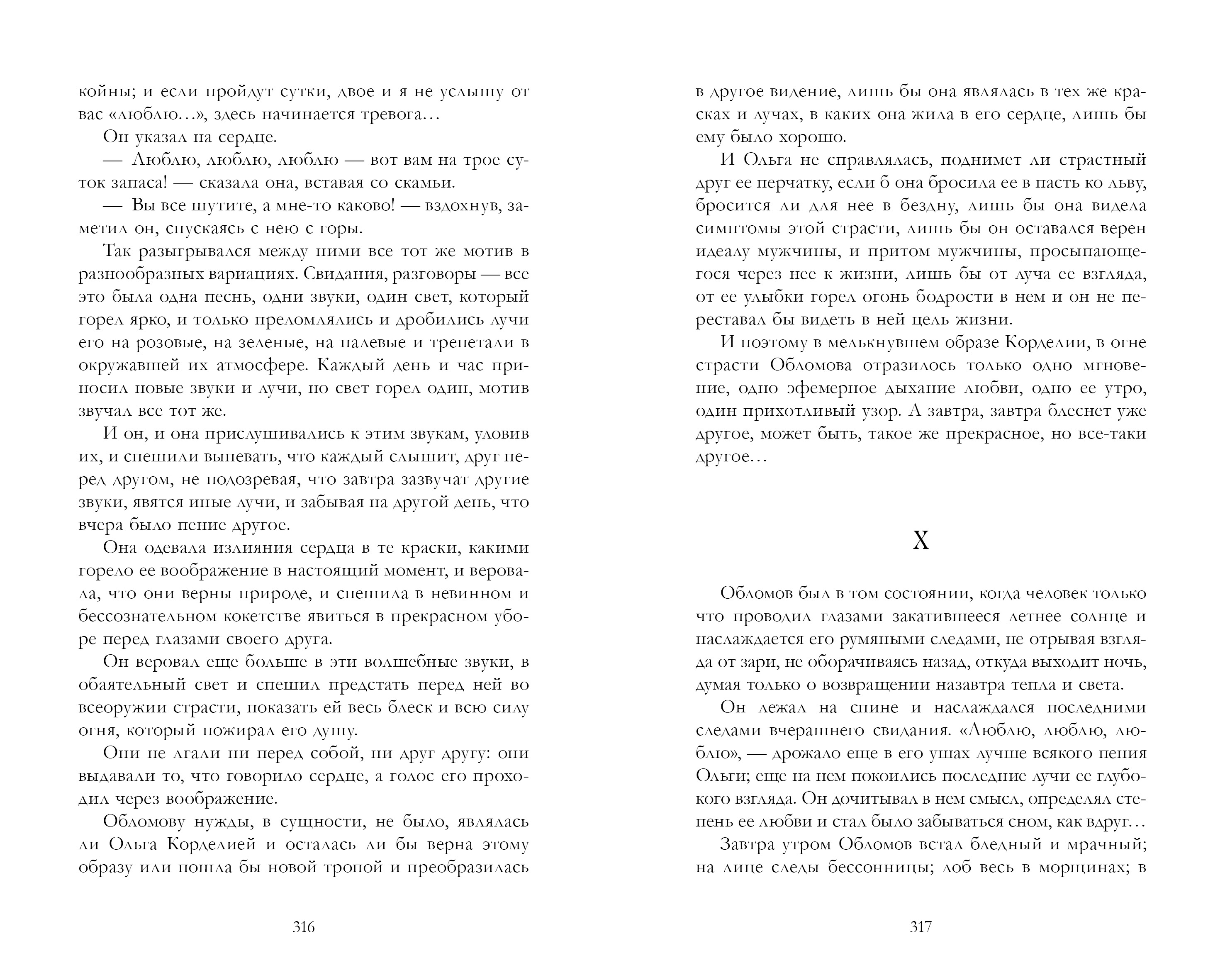 Книга Clever Классика вне времени - фото 3