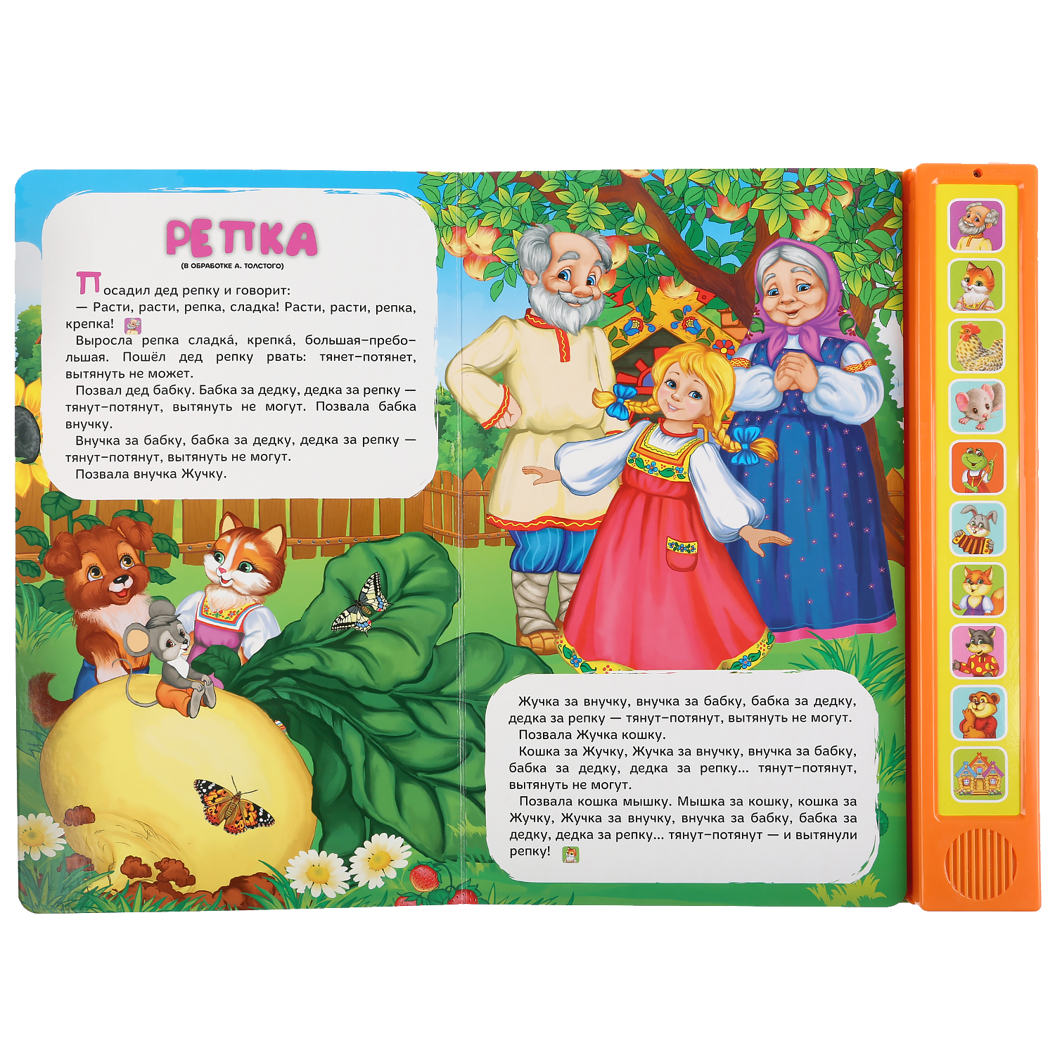 Книга музыкальная УМка Три сказки: Репка / Курочка Ряба / Теремок 296800 - фото 2