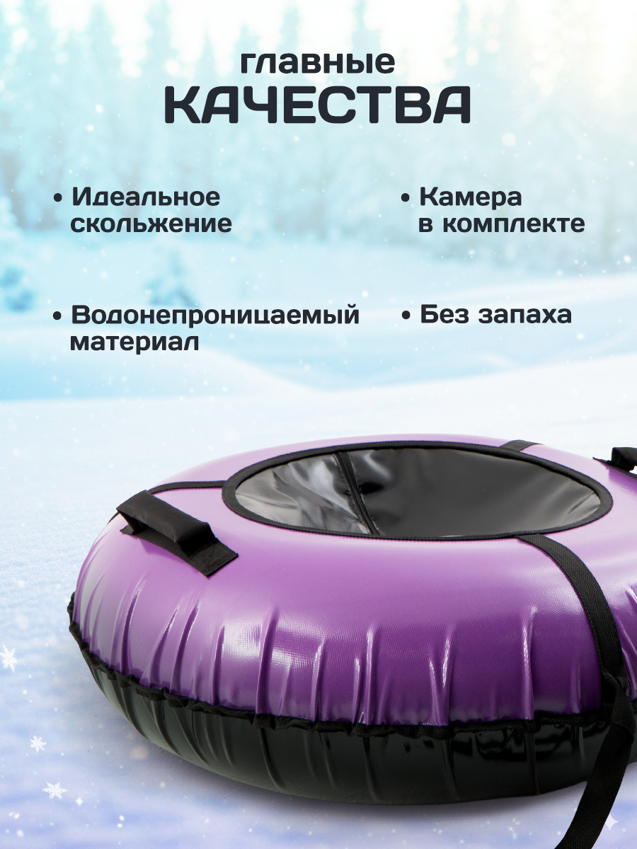 Тюбинг Saimaa 120 см - фото 5