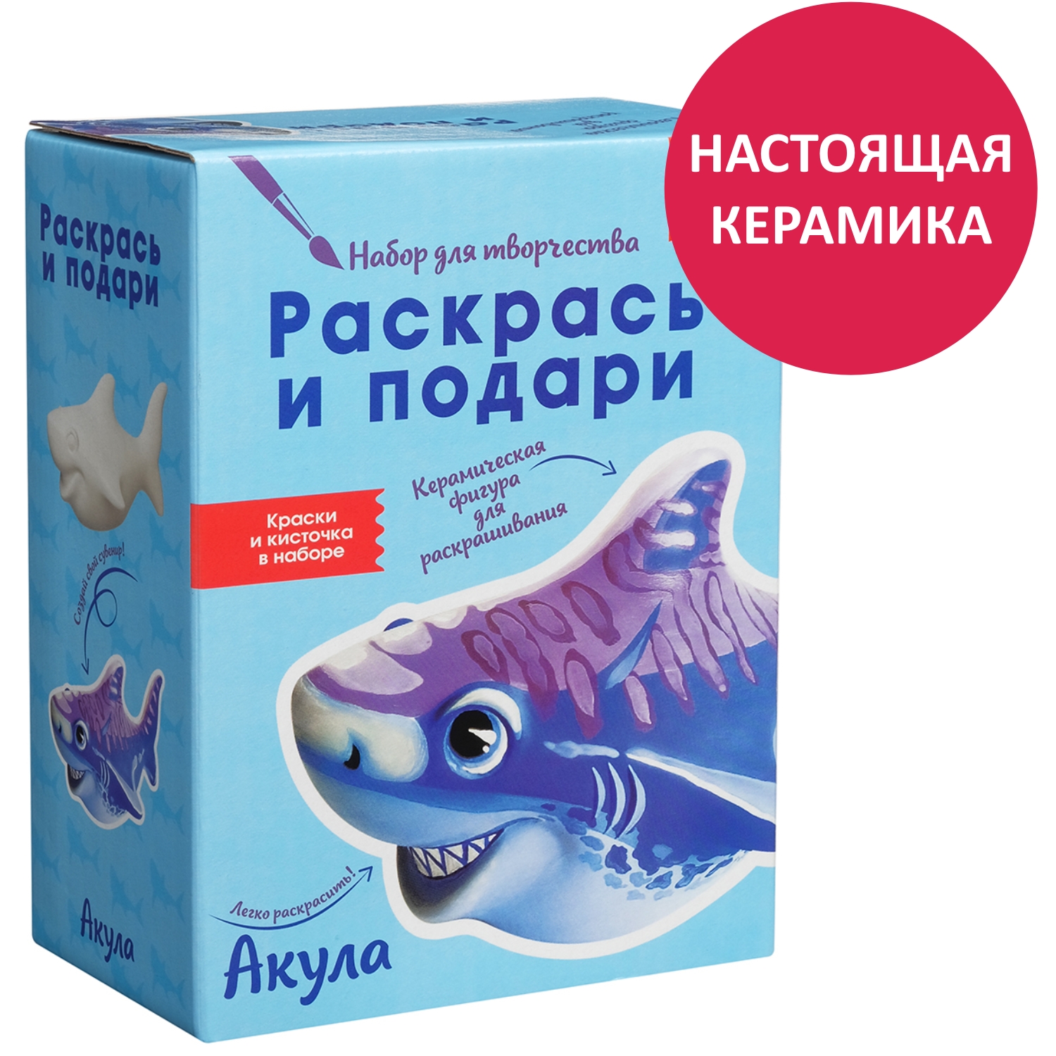 Набор для творчества Раскрась и подари Акула роспись красками - фото 5