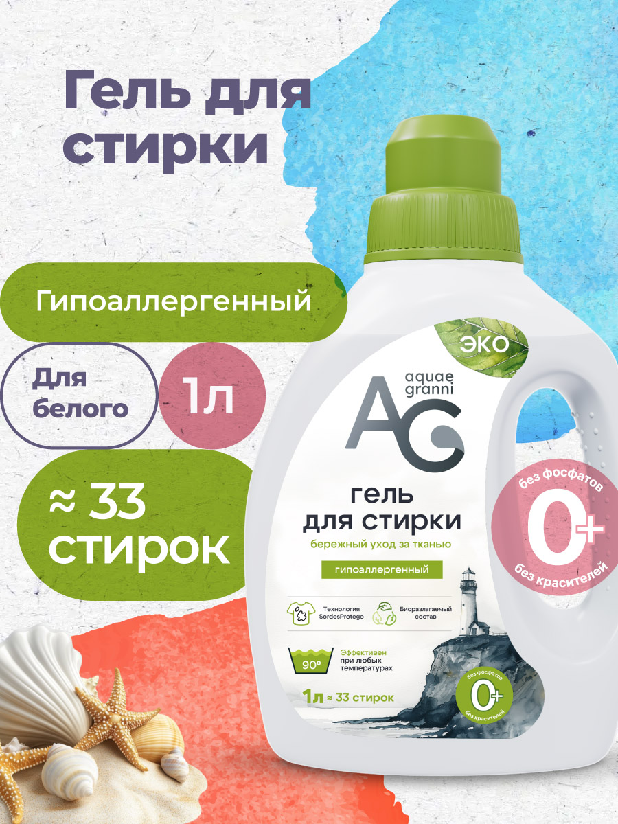 Гель для стирки Aquae Granni Delicate 1 л - фото 1