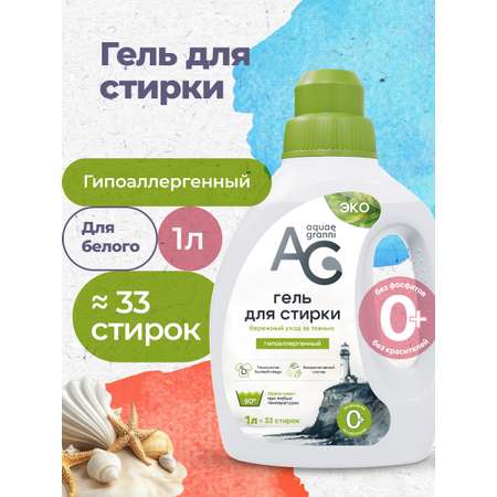 Гель для стирки Aquae Granni Delicate 1 л