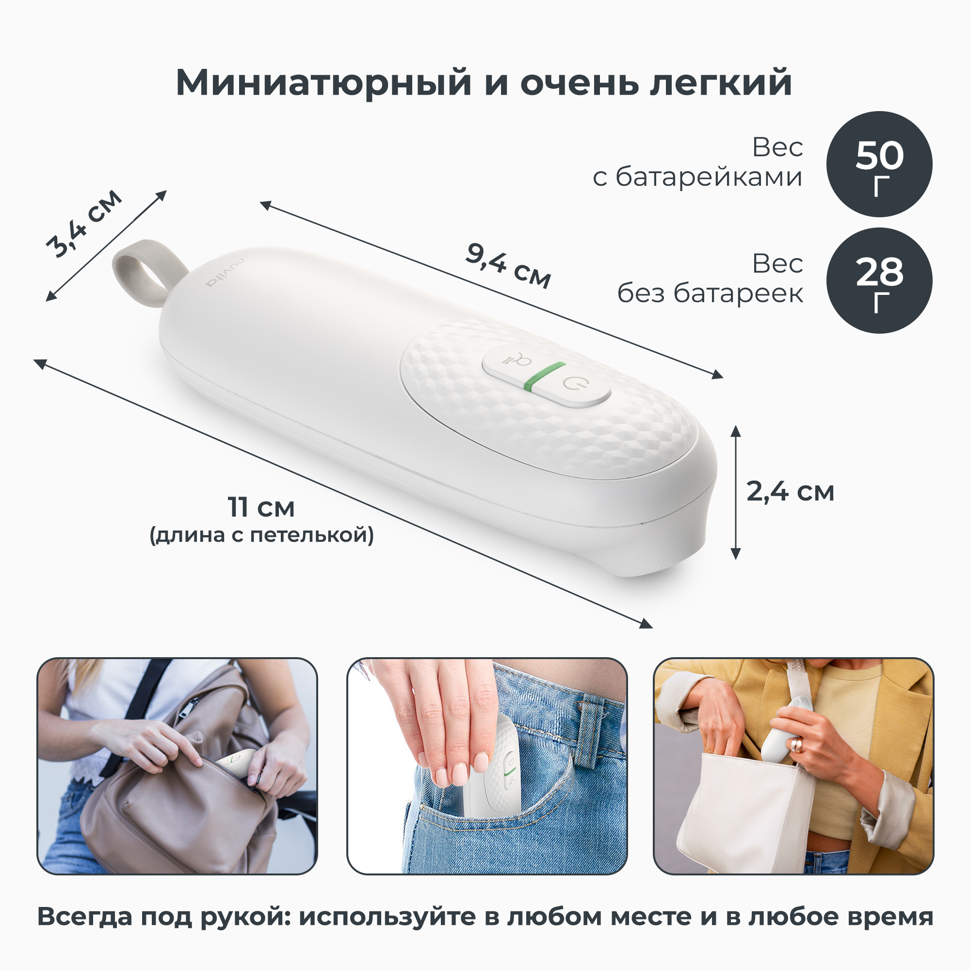 Устройство после укусов насекомых Nuvita Bye Bite - фото 6