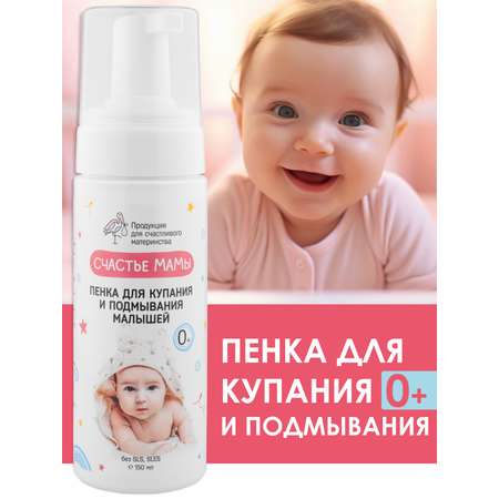 Гель-пена Алфит Плюс Счастье Мамы 200 мл 1 шт.