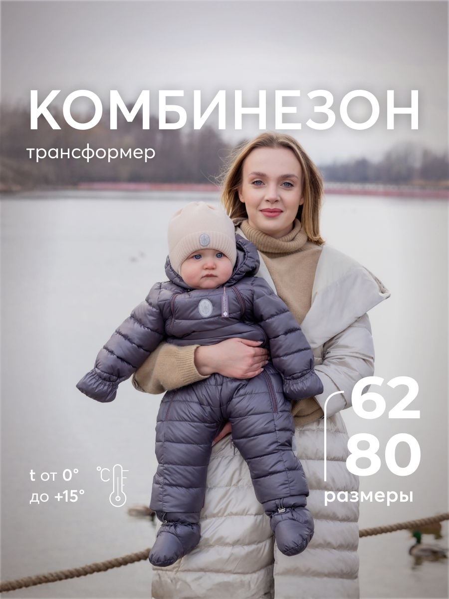 Комбинезон-трансформер НаследникЪ Выжанова 02040-01043 - фото 2