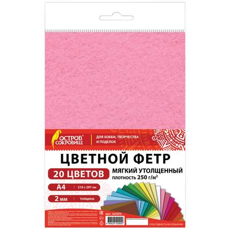 Набор для творчества Остров Сокровищ шитье Фетр