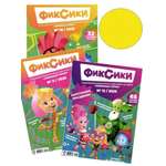 Детские журналы ИД Лев Фиксики №10 + №11 + №12 2025