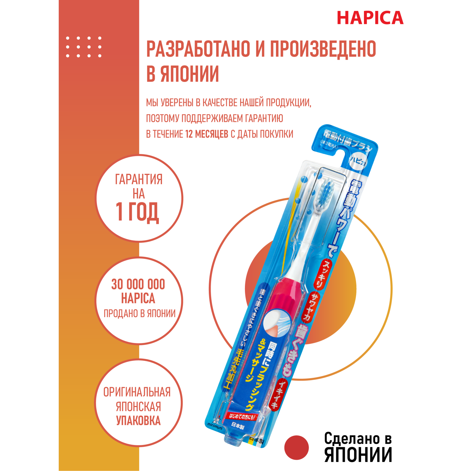 Зубная щетка электрическая Hapica от 10 лет в ассортименте - фото 9