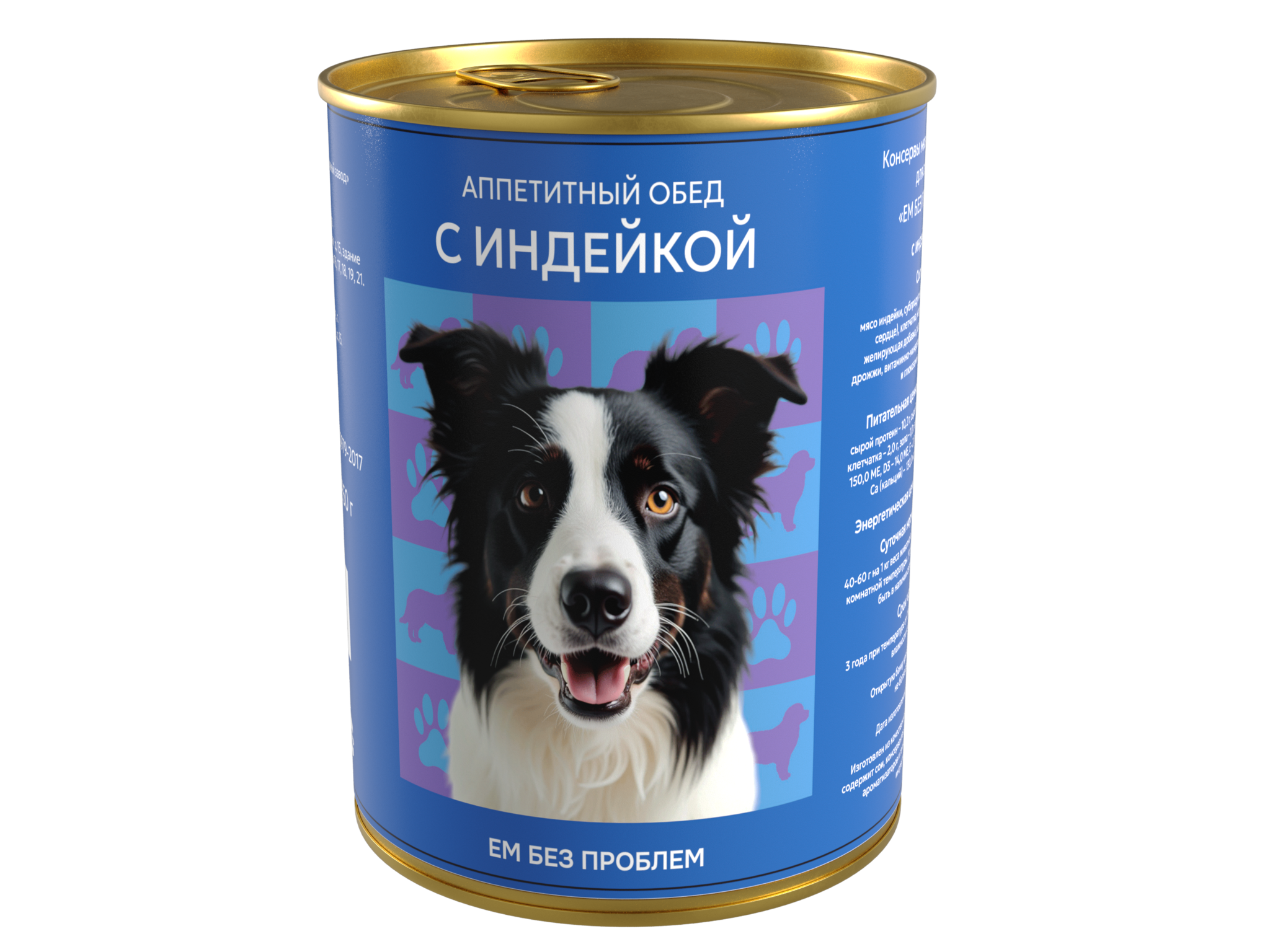 Влажный корм для собак Ем Без Проблем Аппетитный обед с индейкой 6 шт х 850 г - фото 1