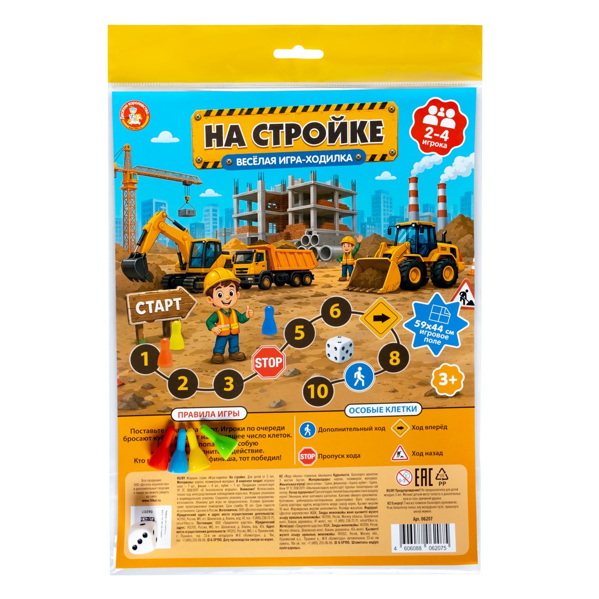 Настольная игра Десятое королевство - фото 3