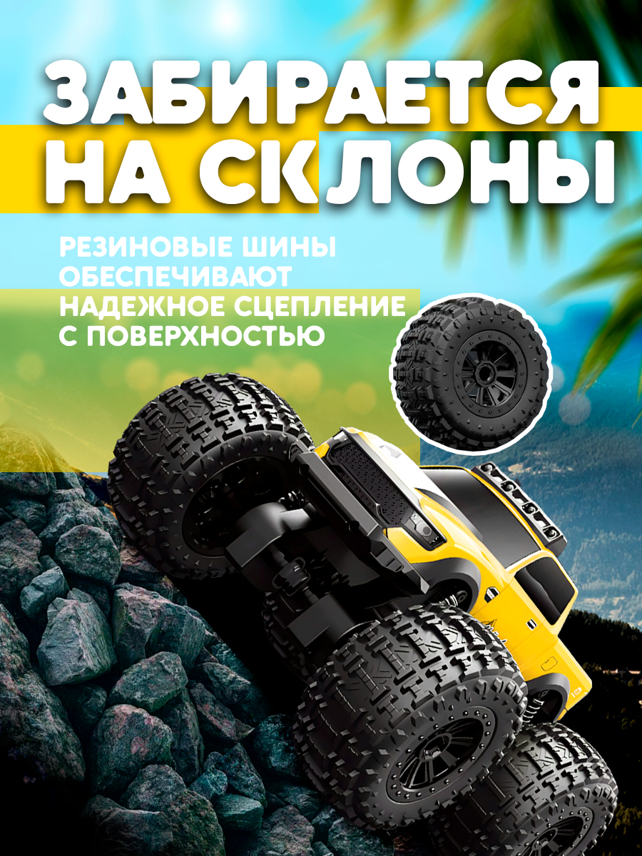 Внедорожник РУ ToviWish - фото 4