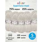 Пряжа Alize полушерстяная Superlana maxi 100г 100м 5 шт 208 светло-серый меланж