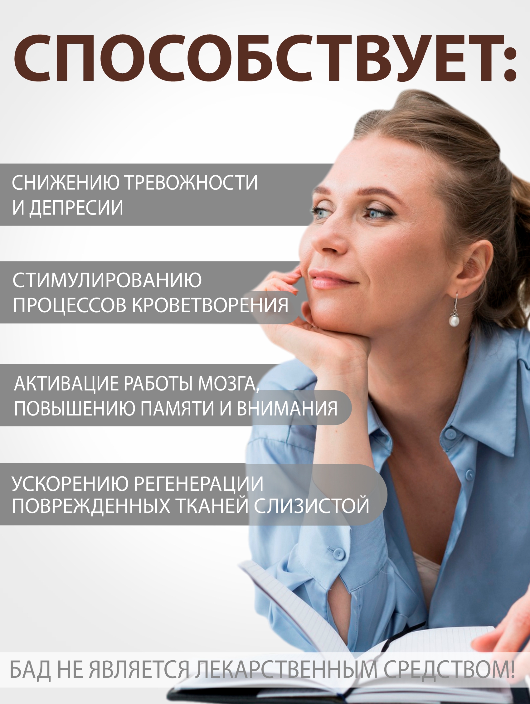 БАД к пище Алтайские традиции Концентрат Ежовик гребенчатый для мозговой активности 60 капсул - фото 2