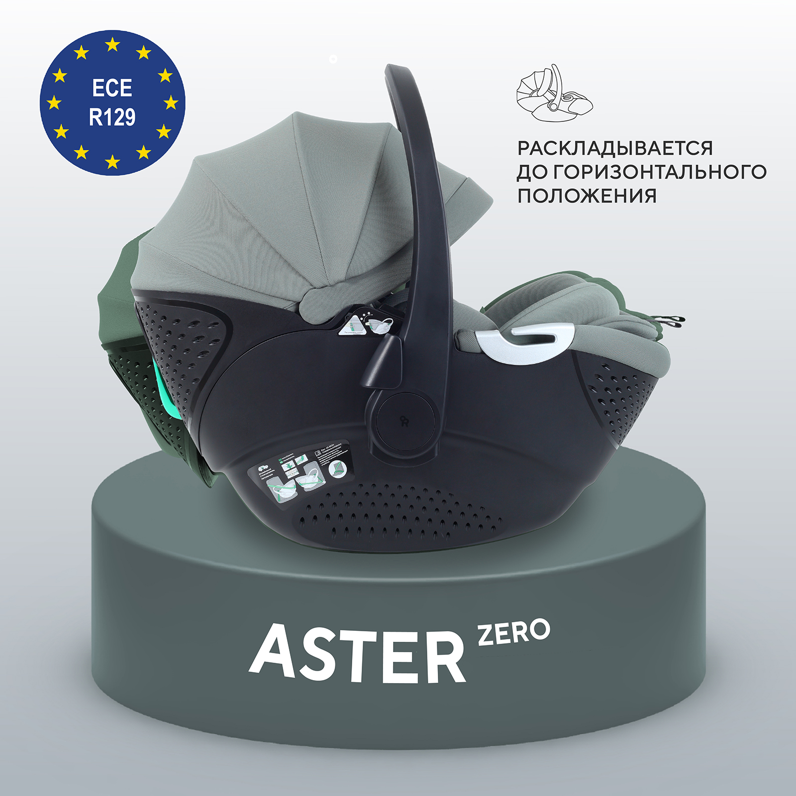 Изображение товара Автокресло Rant Aster zero AY378 0-13 кг, зеленый, i-Size