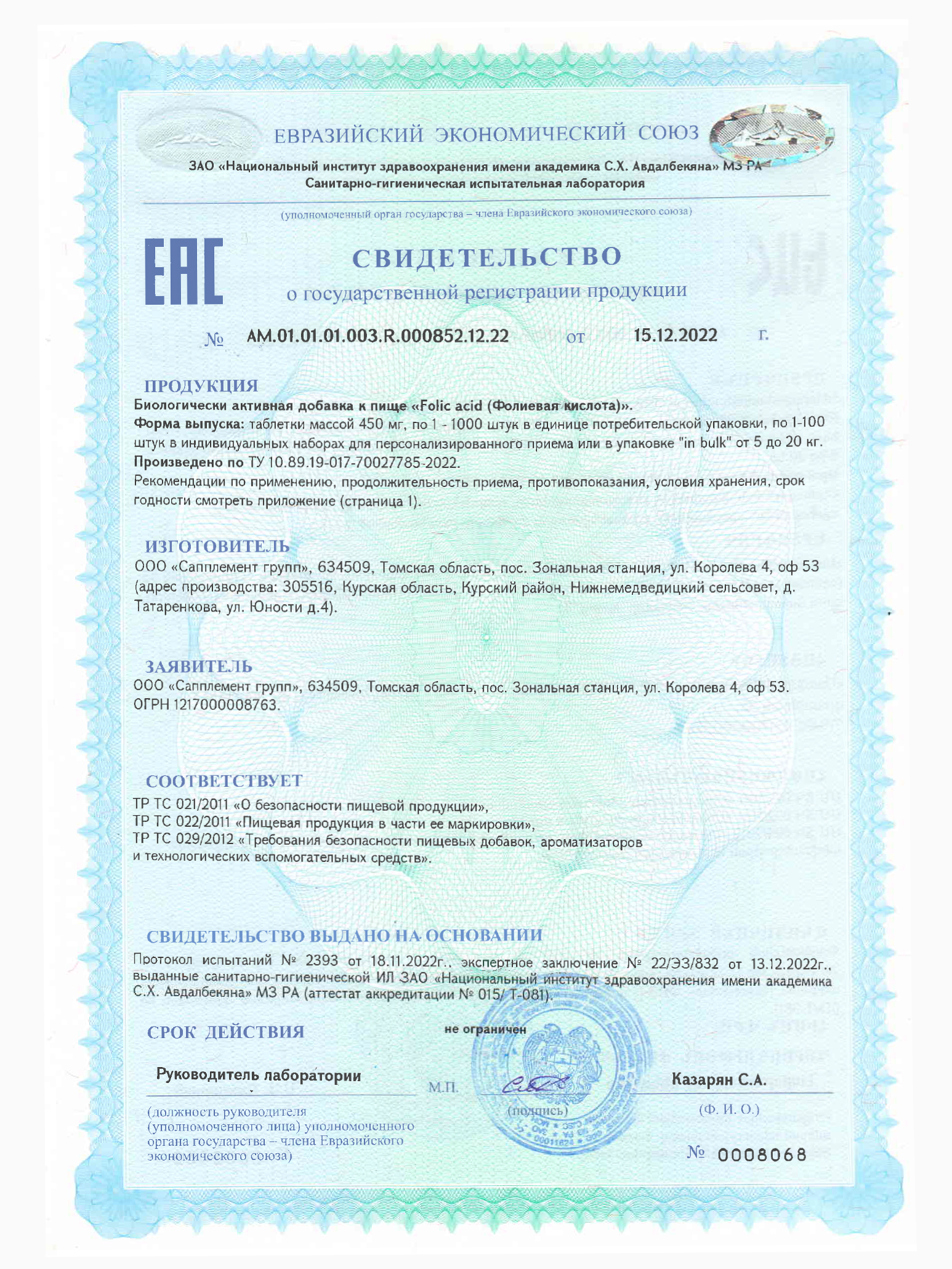 Фолиевая кислота 600 мкг Green Leaf Formula витамин В9 для женщин для беременных и кормящих для планирования беременности - фото 8