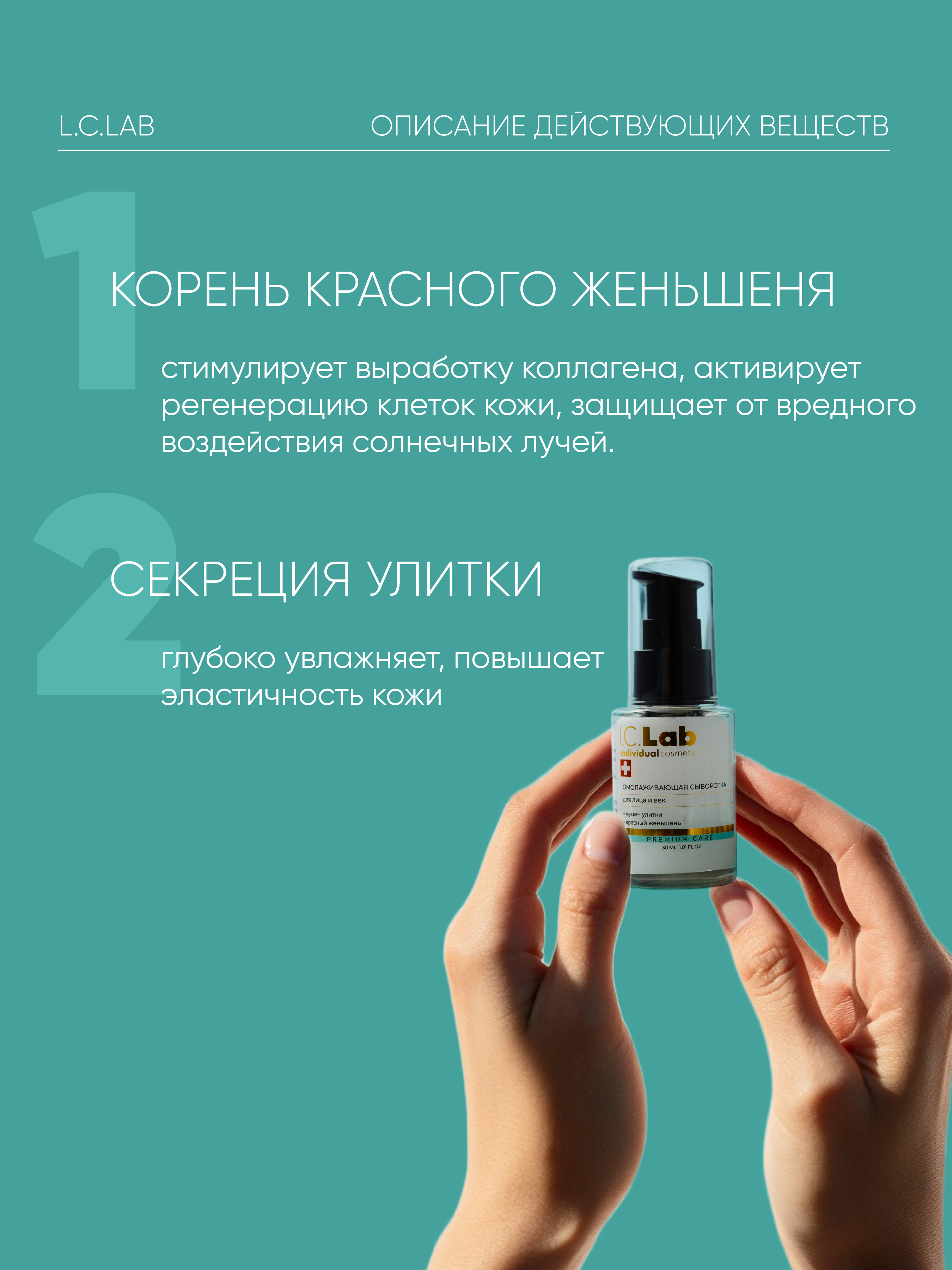 Сыворотка I.C.Lab Individual cosmetic Омолаживающая 30 мл - фото 4