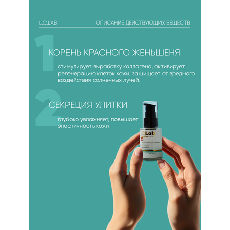 Сыворотка I.C.Lab Individual cosmetic Омолаживающая 30 мл