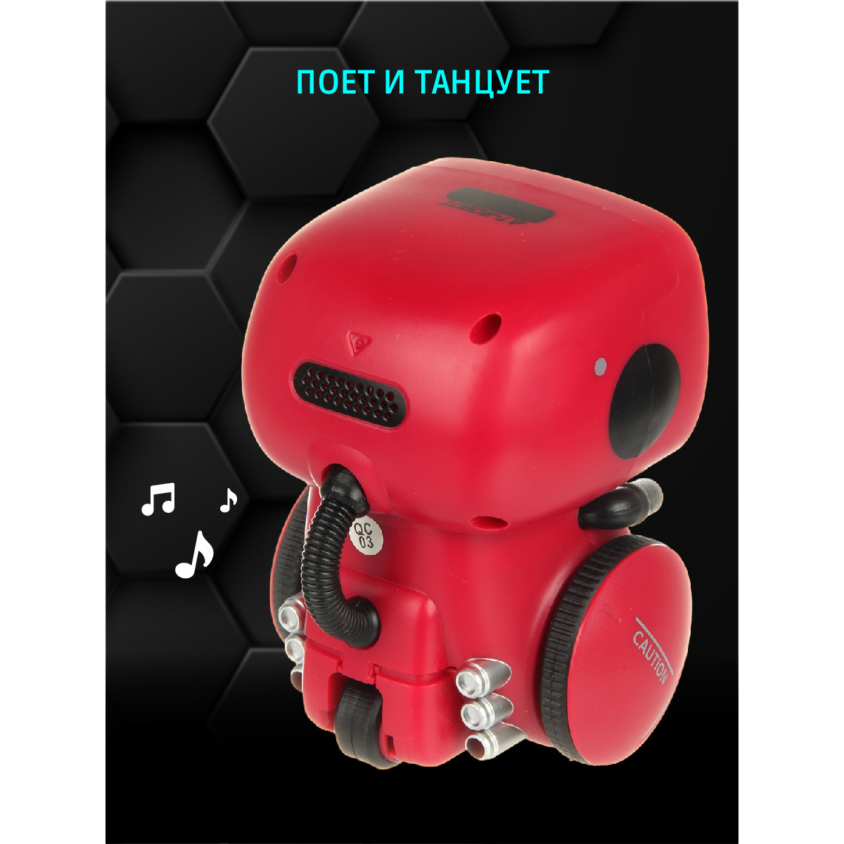 Робот РУ Veld Co - фото 5