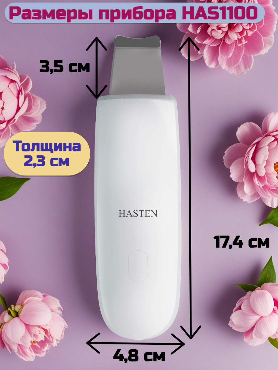 Прибор HASTEN ультразвуковая чистка - фото 7