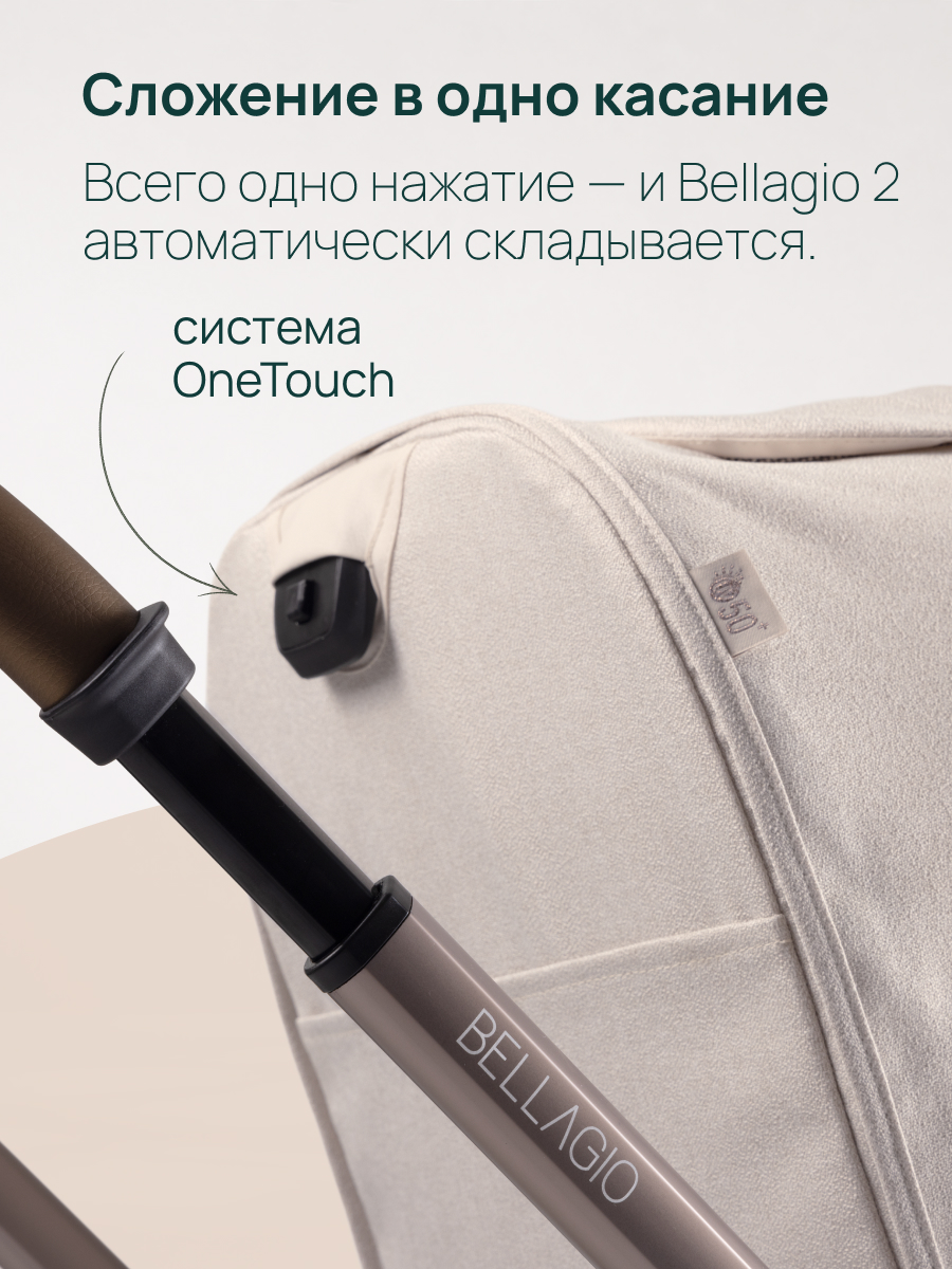 Коляска прогулочная Chicco Bellagio 2 от 0 до 4 лет бежевый - фото 5