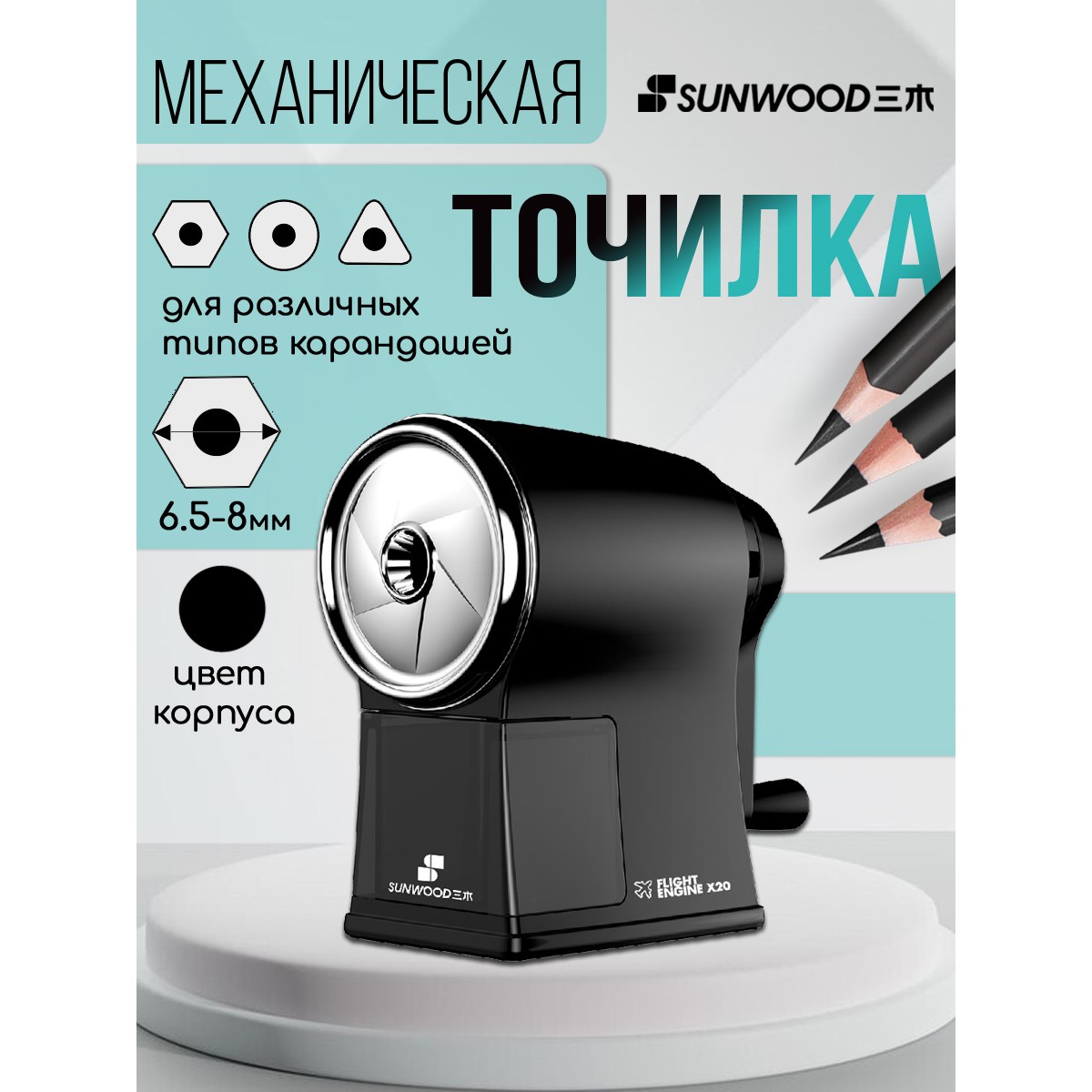 Точилка SUNWOOD - фото 1