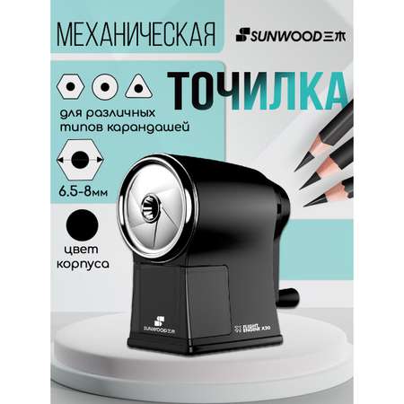Точилка SUNWOOD