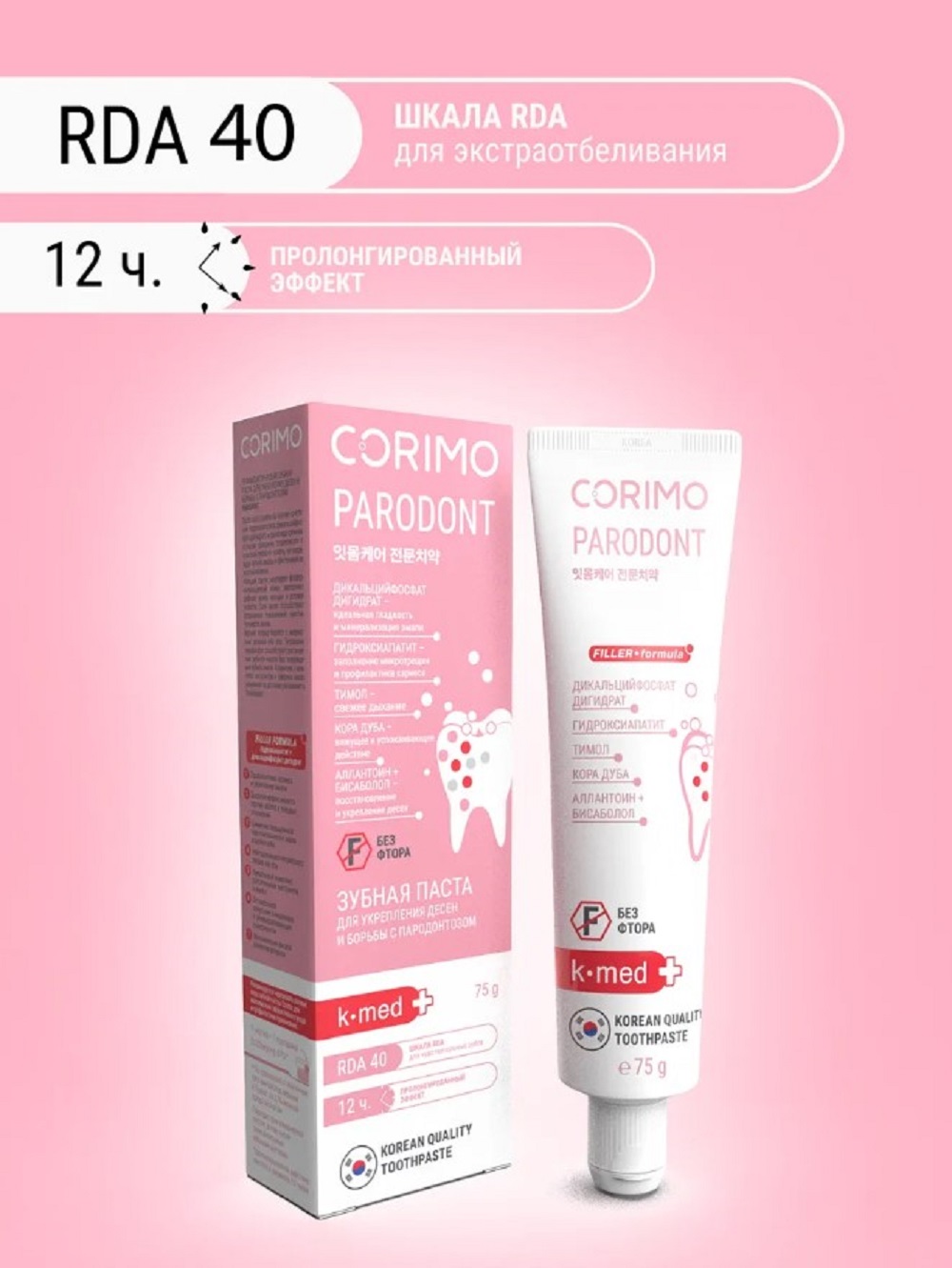 Зубная паста CORIMO без фтора Мята 75 г - фото 5