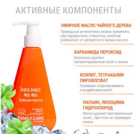 Зубная паста KEO KEO без фтора