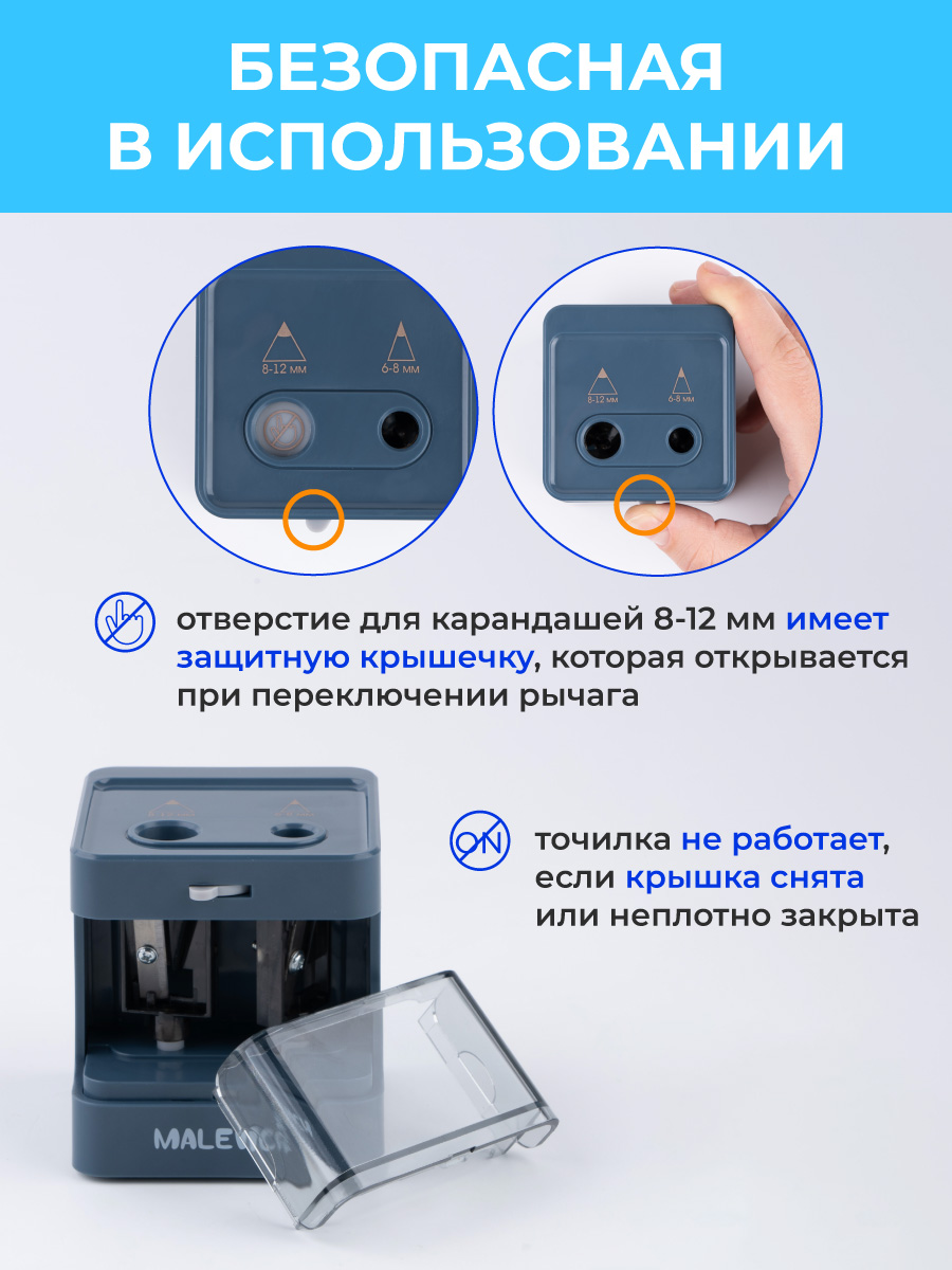 Точилка Малевичъ - фото 12