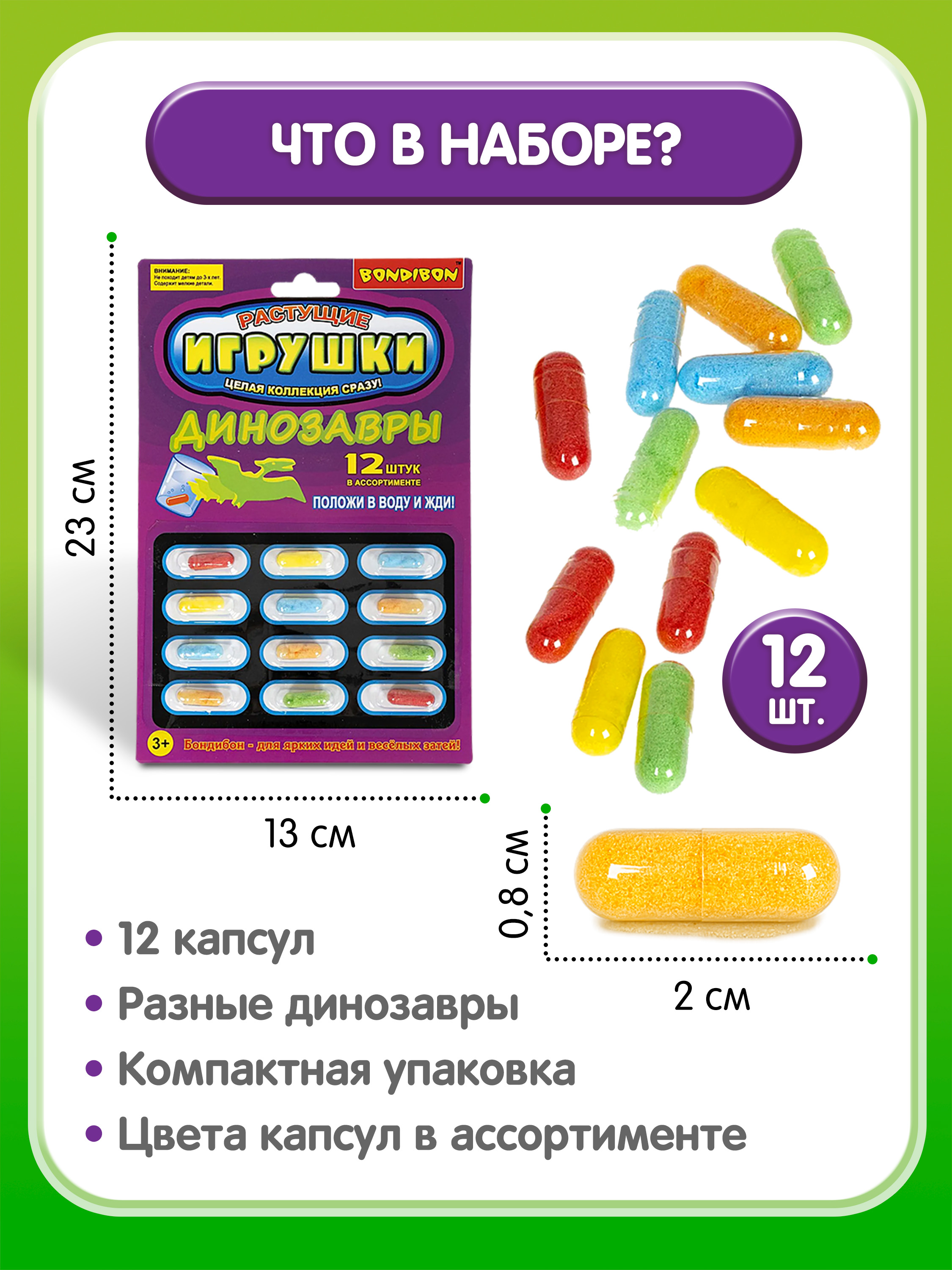 Набор для опытов Bondibon Динозавры 12 капсул - фото 4