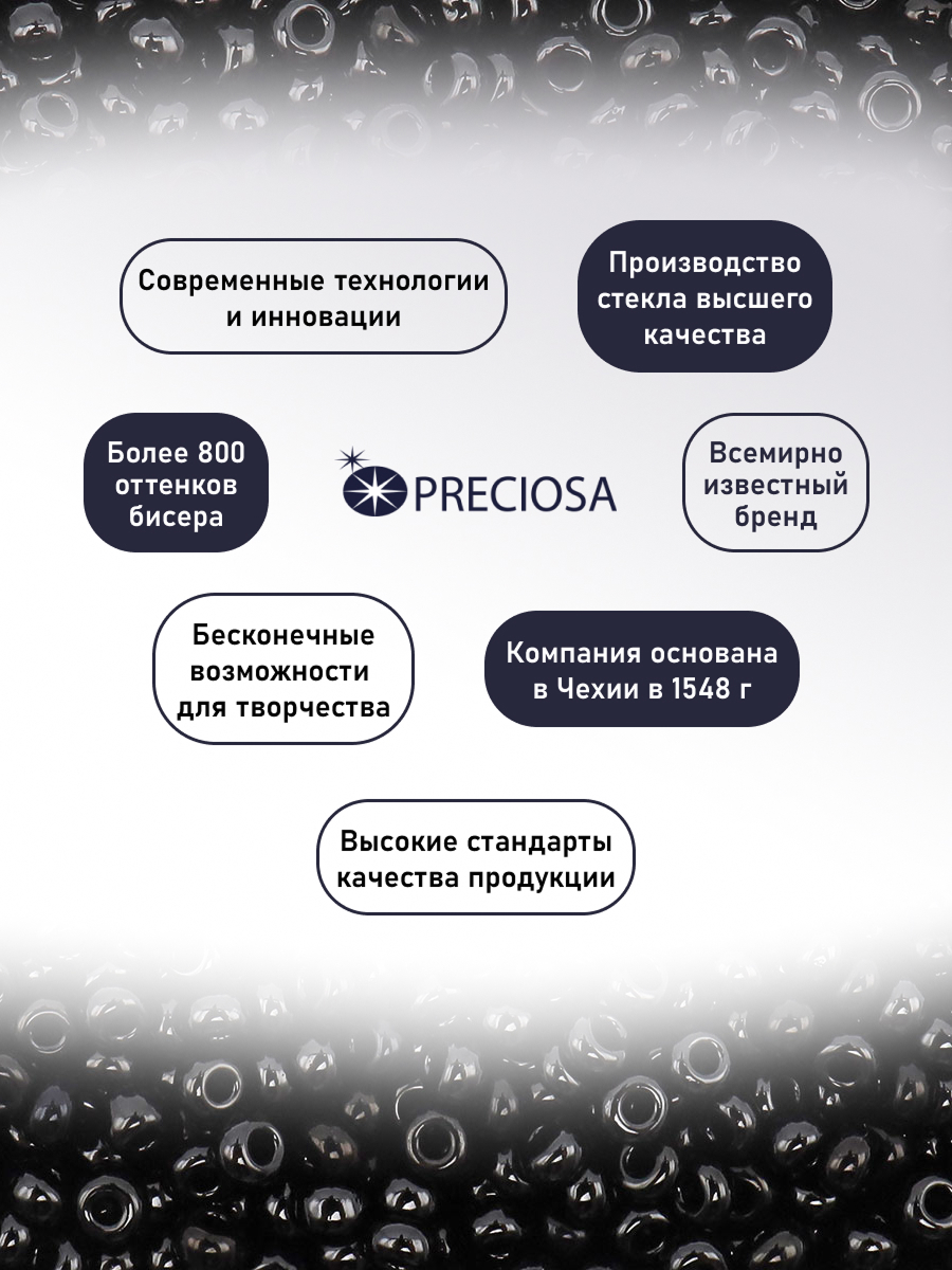Набор для творчества Preciosa бисер 10/0 5 г цвет 38040 - фото 5