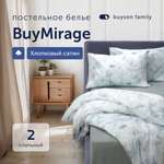 Комплект постельного белья 2-спальный buyson BuyMirage хлопковый сатин цвет Wind