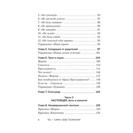 Книга БОМБОРА Ты - сама себе психолог