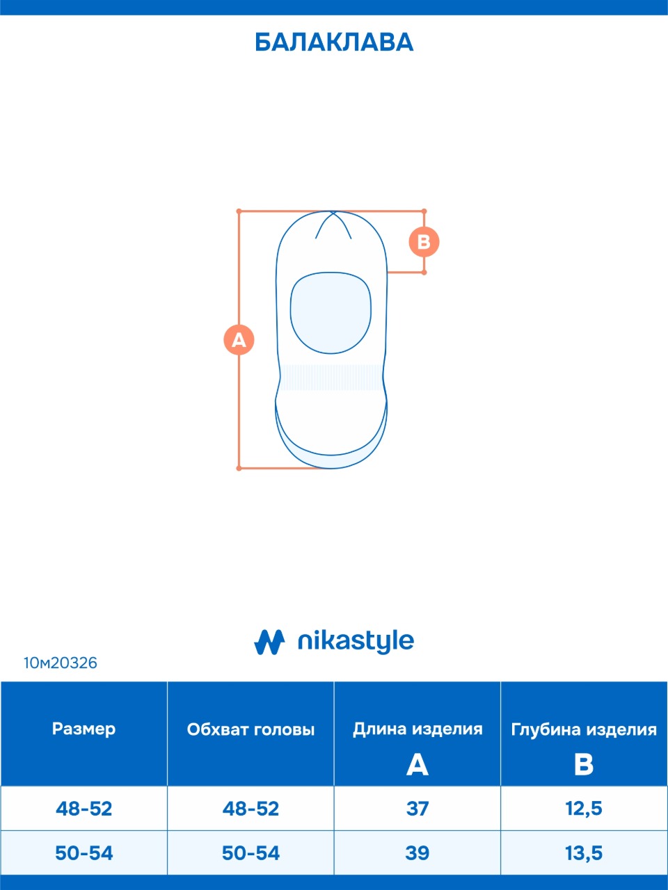 Балаклава NIKASTYLE 10м20326 кофе - фото 2