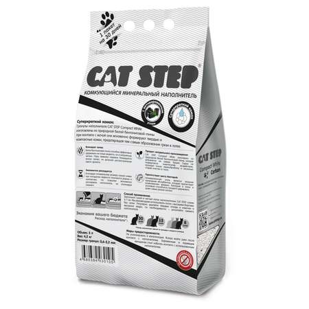 Наполнитель для кошачьего туалета Cat Step Compact White Carbon комкующийся минеральный 5л