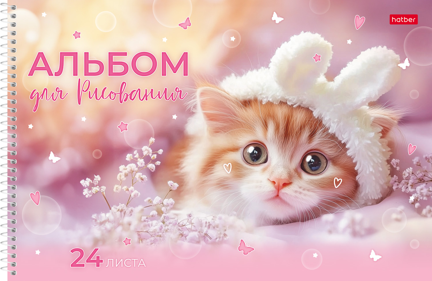 Альбом Hatber Нежные мечты А4 24 лист. - фото 2