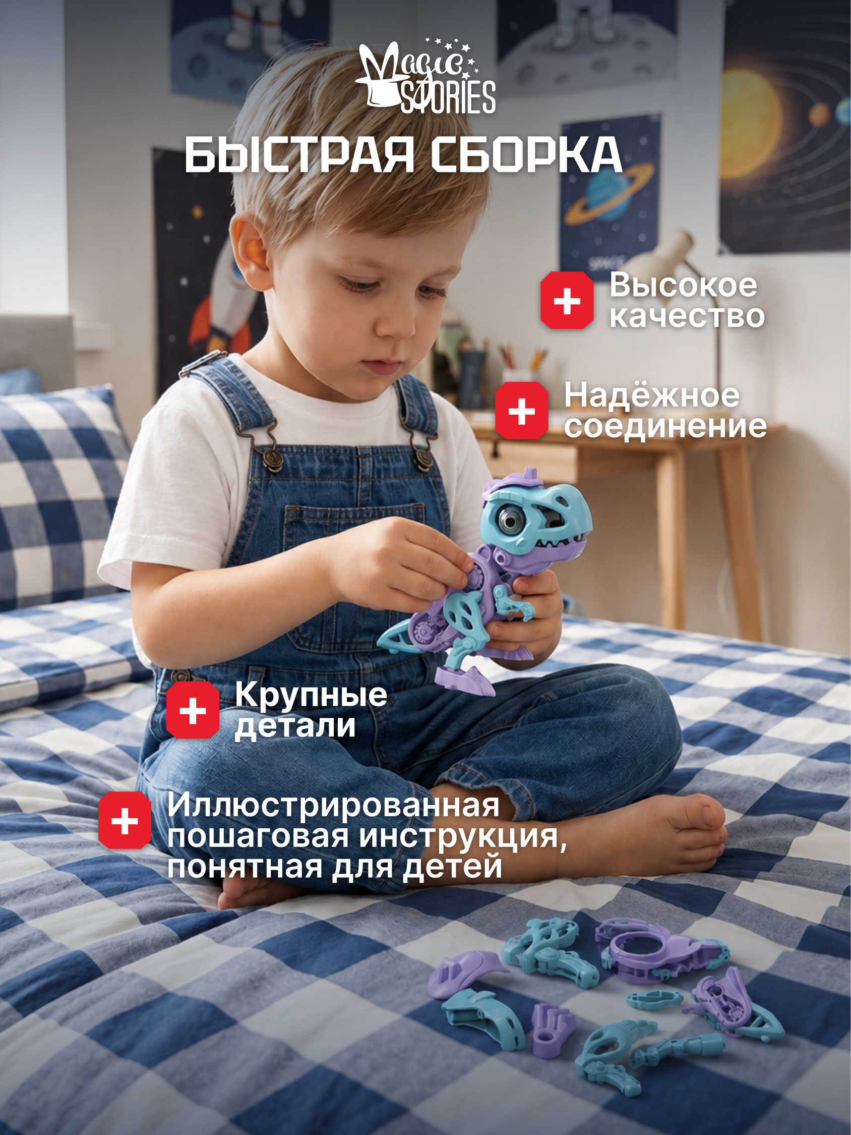 Конструктор Magic Stories танк 18 дет. - фото 6