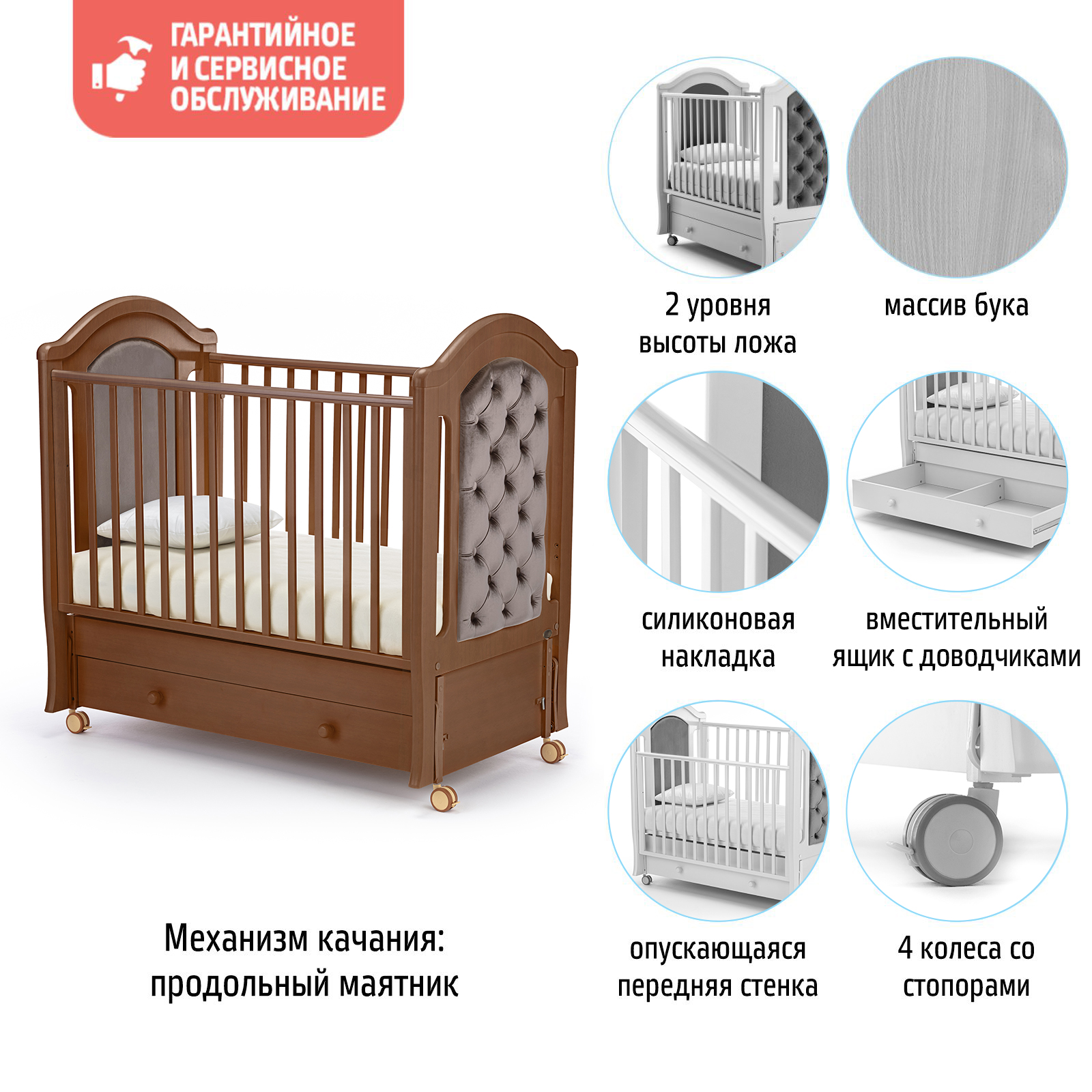 Детская кроватка Nuovita прямоугольная, продольный маятник (темный орех) - фото 24