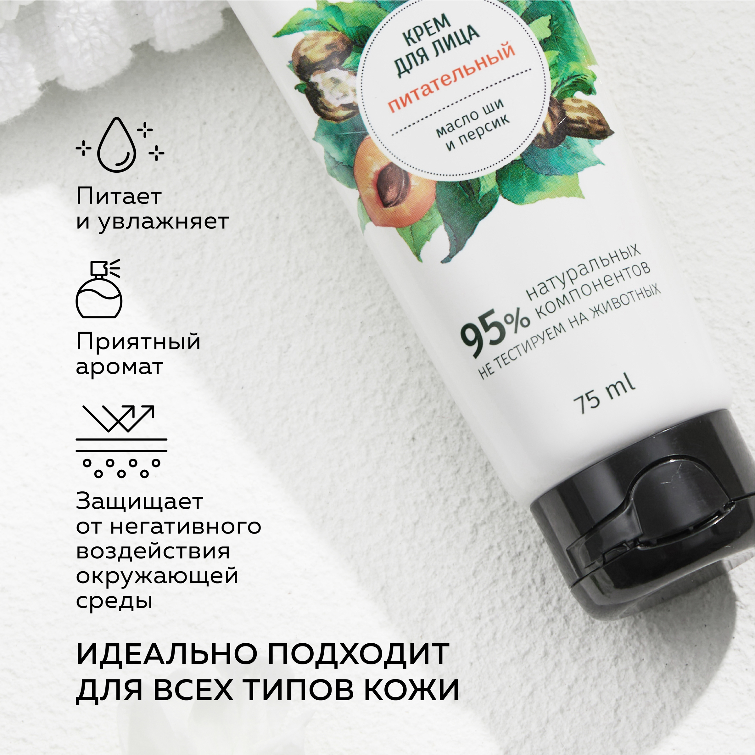 Крем GREENNOVA Питательный 75 мл - фото 3