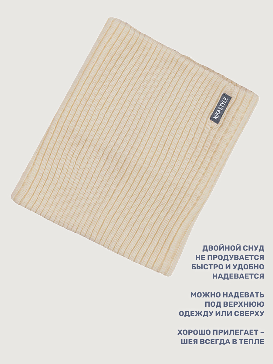 Комплект NIKASTYLE 12з17725 молоко - фото 8