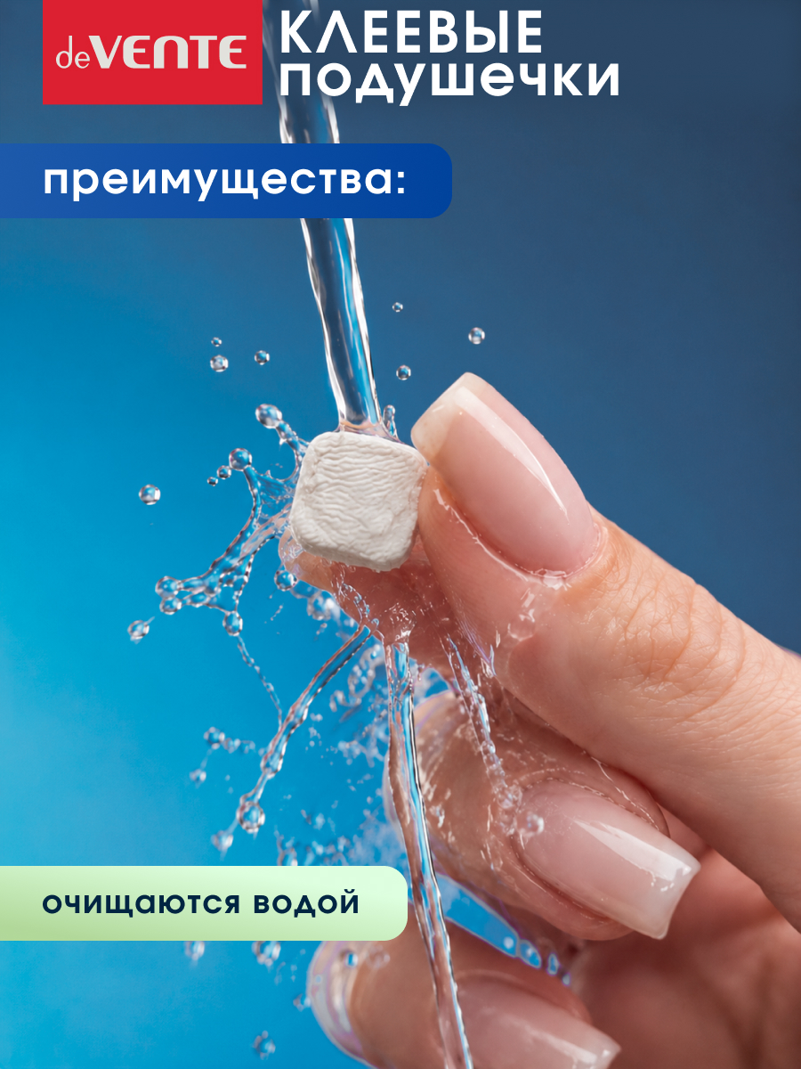 Наклейки deVENTE Подушечки многоразовые 132 шт. - фото 4