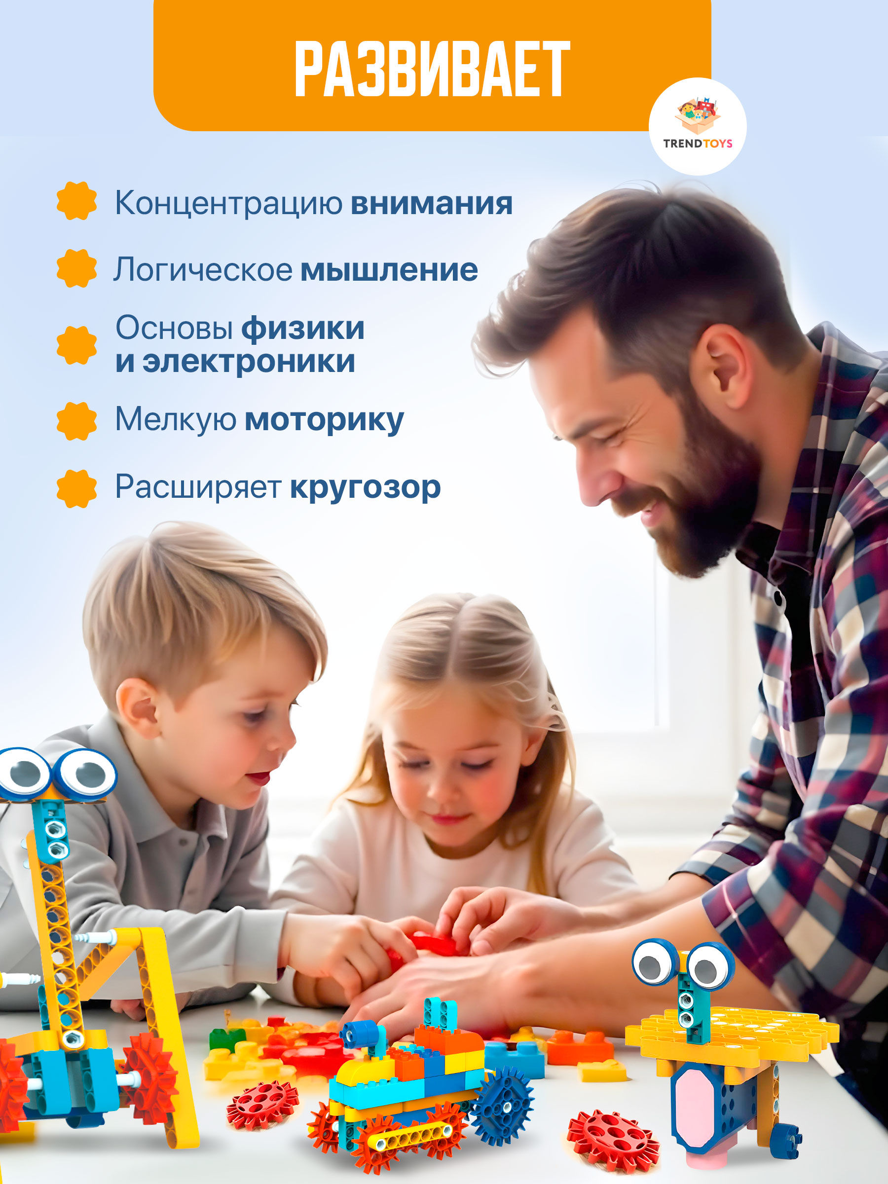 Конструктор TrendToys электронный 116 дет. - фото 10